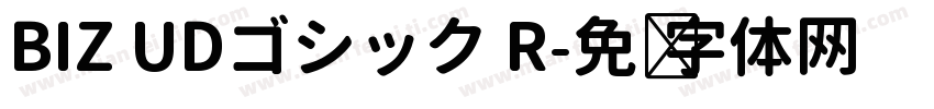 BIZ UDゴシック R字体转换